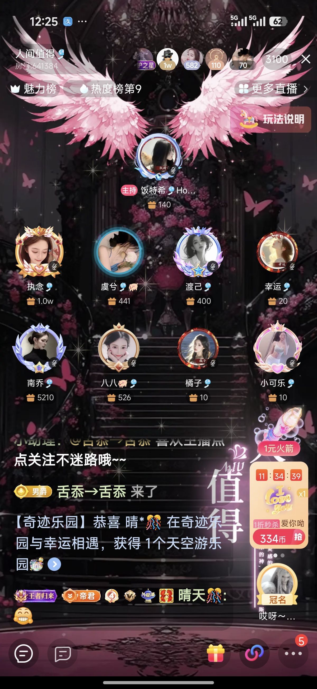 晴天🎊的主播照片