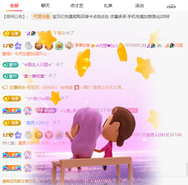 A代理❤玲儿❤的图片