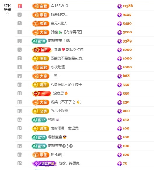 洁儿宝宝吖~主播图片