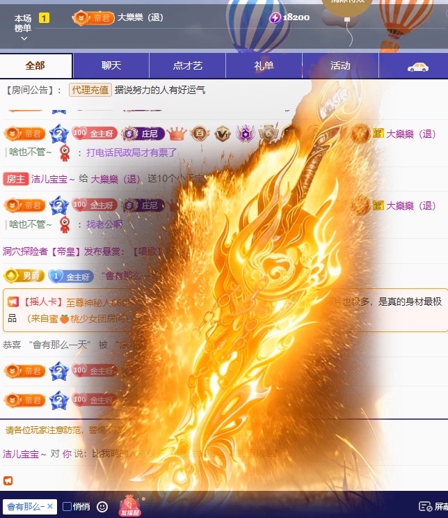 洁儿宝宝吖~主播图片