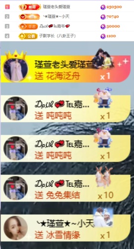★︶瑾萱、不定时主播照片