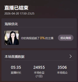 恩惠身体不适随缘播的图片