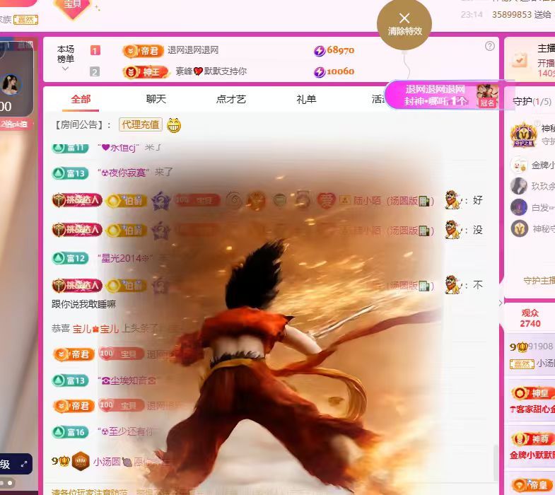 小汤圆🍇因为有你主播图片