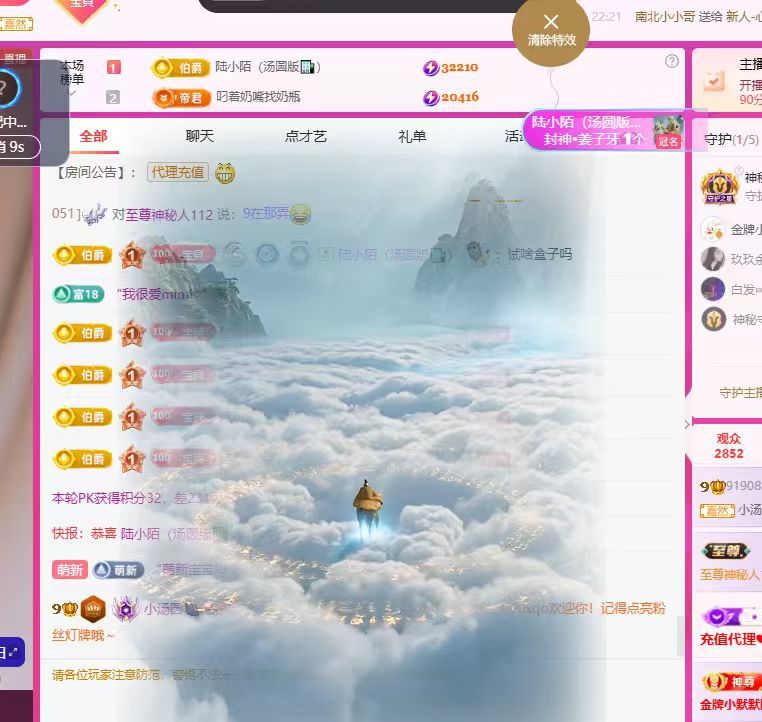 小汤圆🍇因为有你主播图片