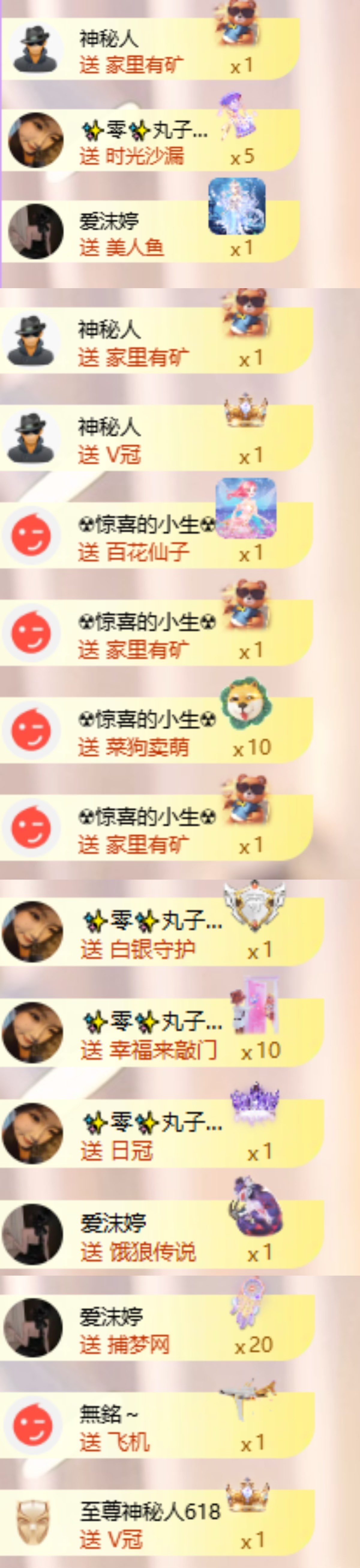 小蛋挞缺人疼～主播图片