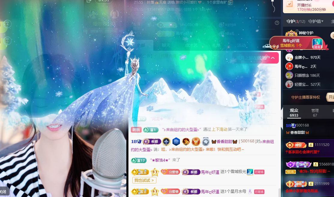🦋香贺我香宝男爵主播图片