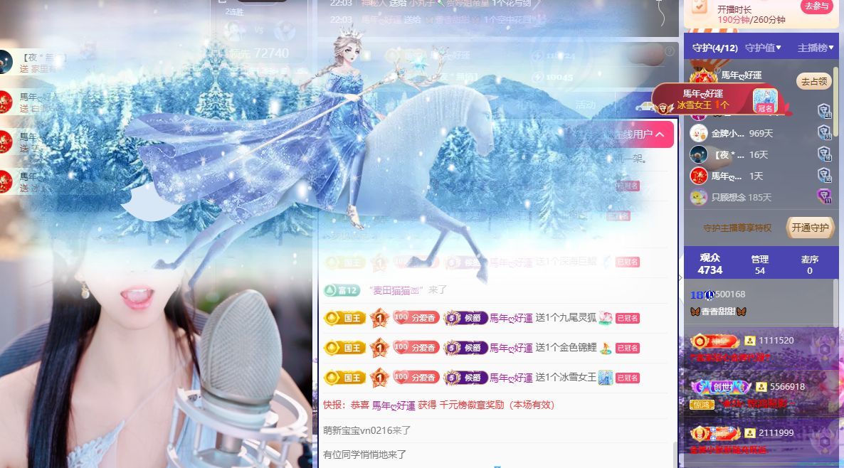 🦋香贺我香宝男爵主播图片