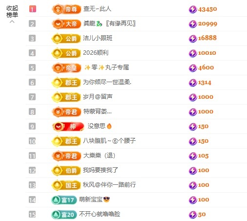 洁儿宝宝吖~主播图片