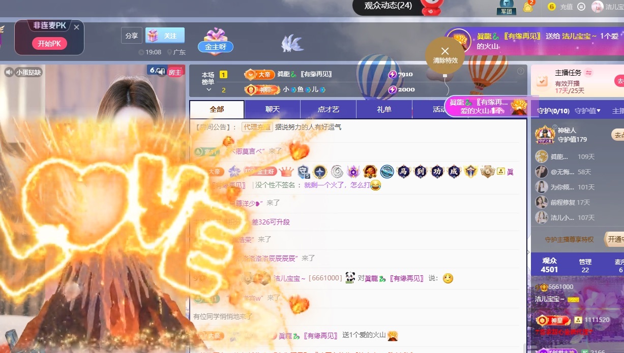 洁儿宝宝吖~主播图片