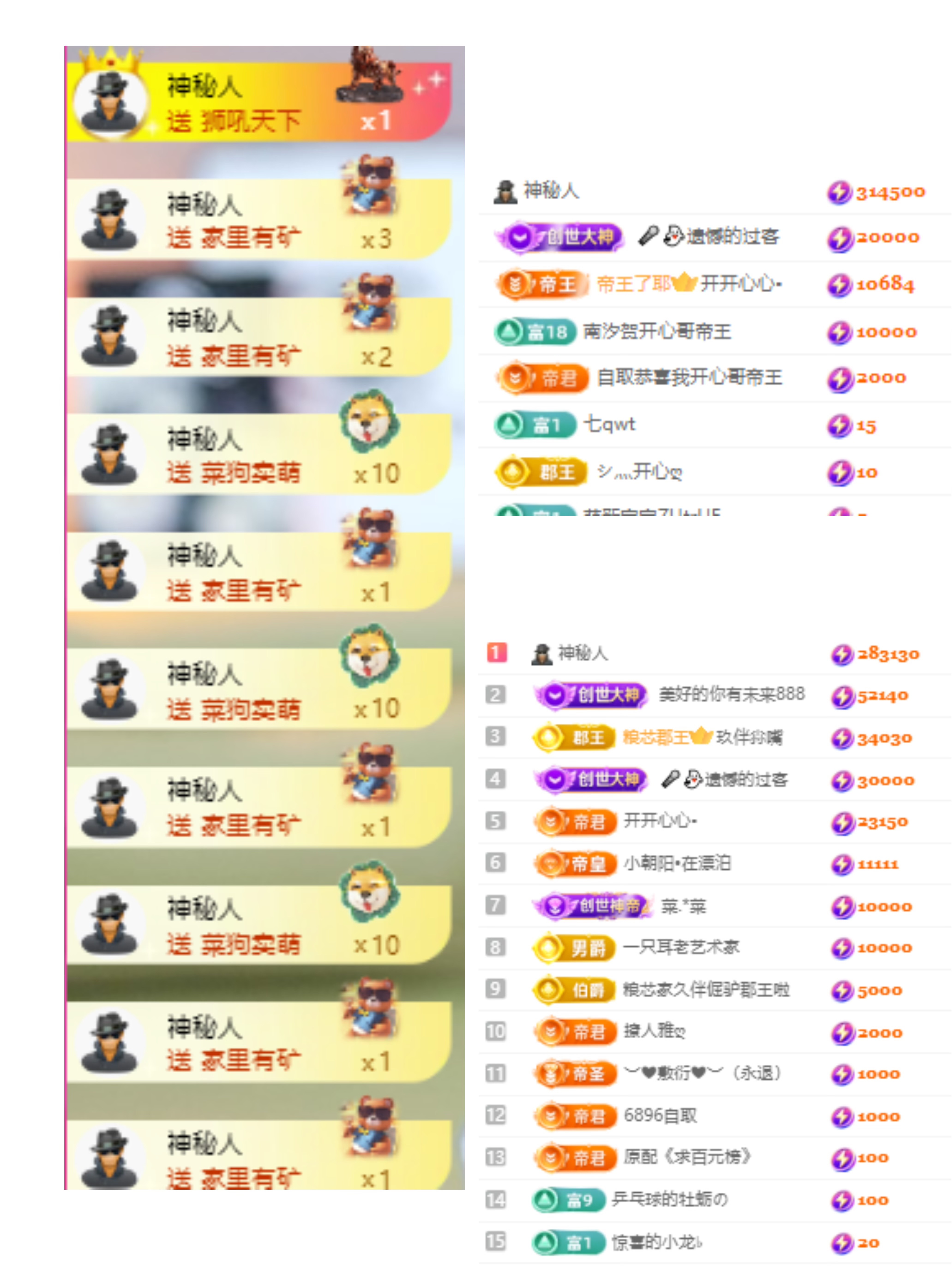 尤一亿☆的主播照片