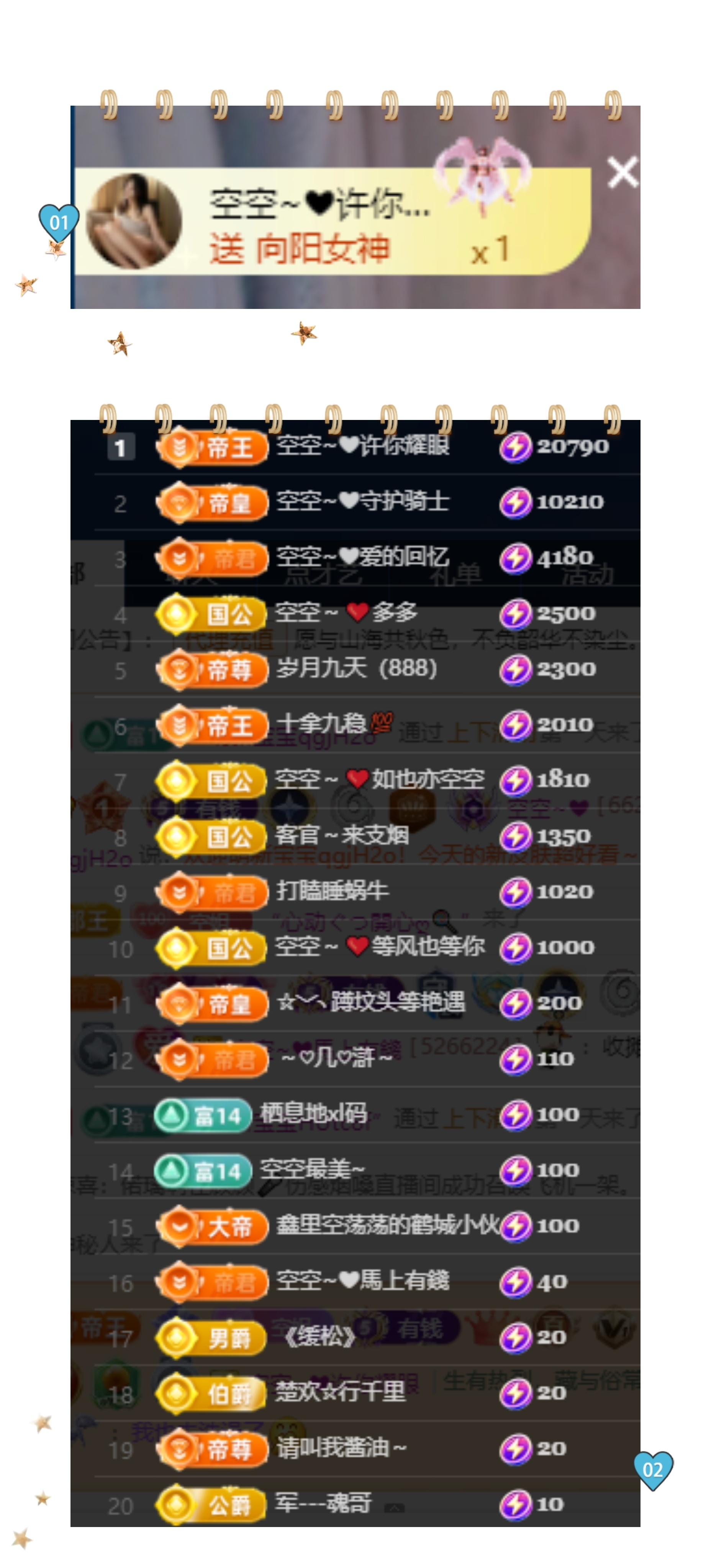 空空~❤的主播照片