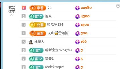 文文好运连连主播图片