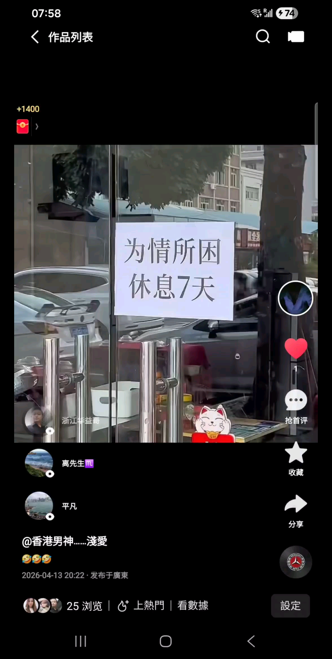 喂 男孩子好好愛自己