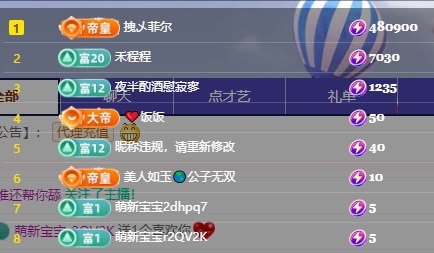 广东江丞丞主播图片