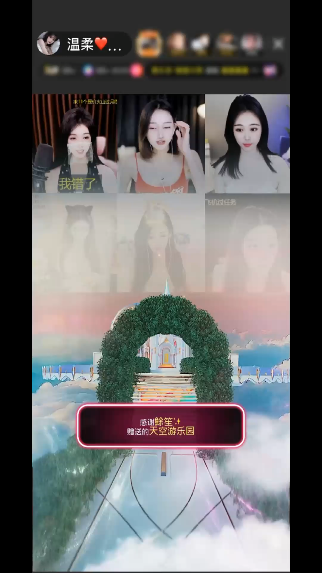 谢谢李大爷送的游乐园