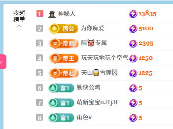 文文好运连连主播图片