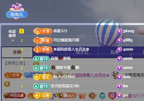 凡凡～🍀主播图片