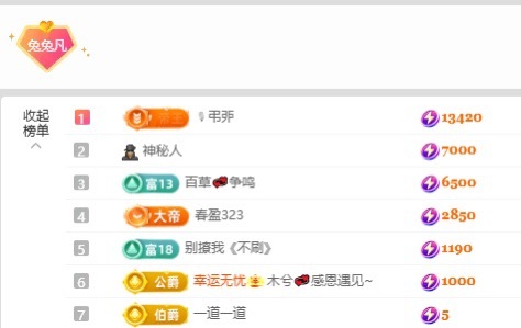 凡凡～🍀主播图片