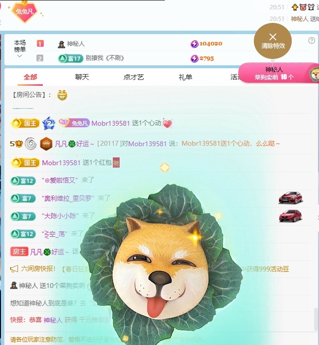 凡凡～🍀主播图片