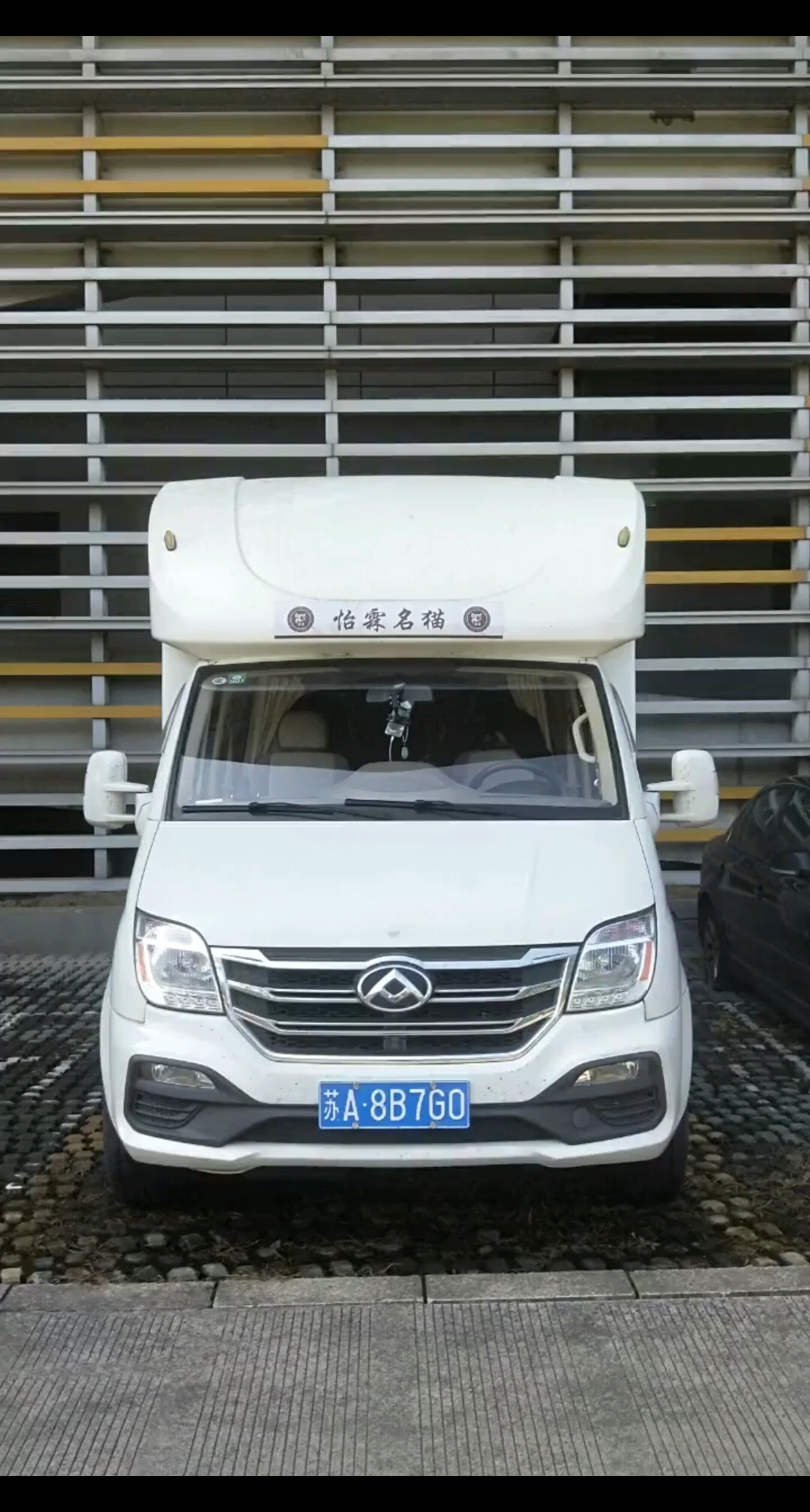 苏州我们来了！