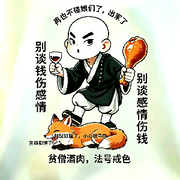 酒肉☞喝酒吃肉遛果果的用户头像