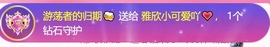 雅欣小可爱吖💗.的图片