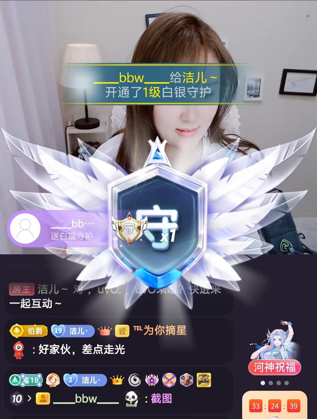 洁儿～主播图片