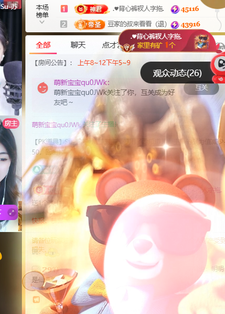 ♚小巴豆~贪财好色主播图片