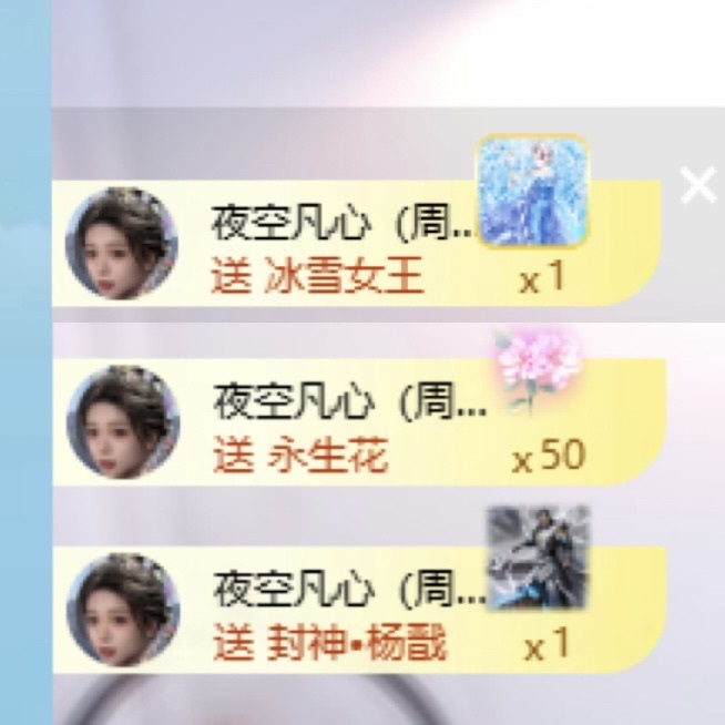 林苏月贺稿哥升级的主播照片