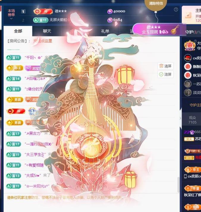苏苏，越来越好的主播照片