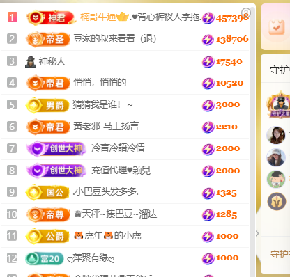 ♚小巴豆~贪财好色主播图片
