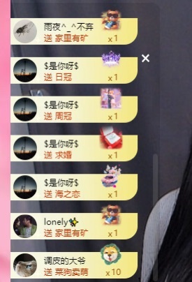 里里💕主播图片