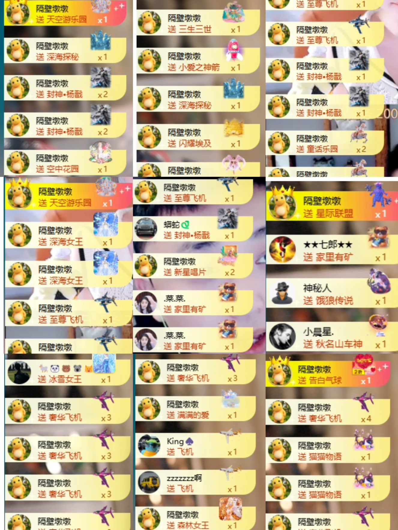小蛇^的主播照片