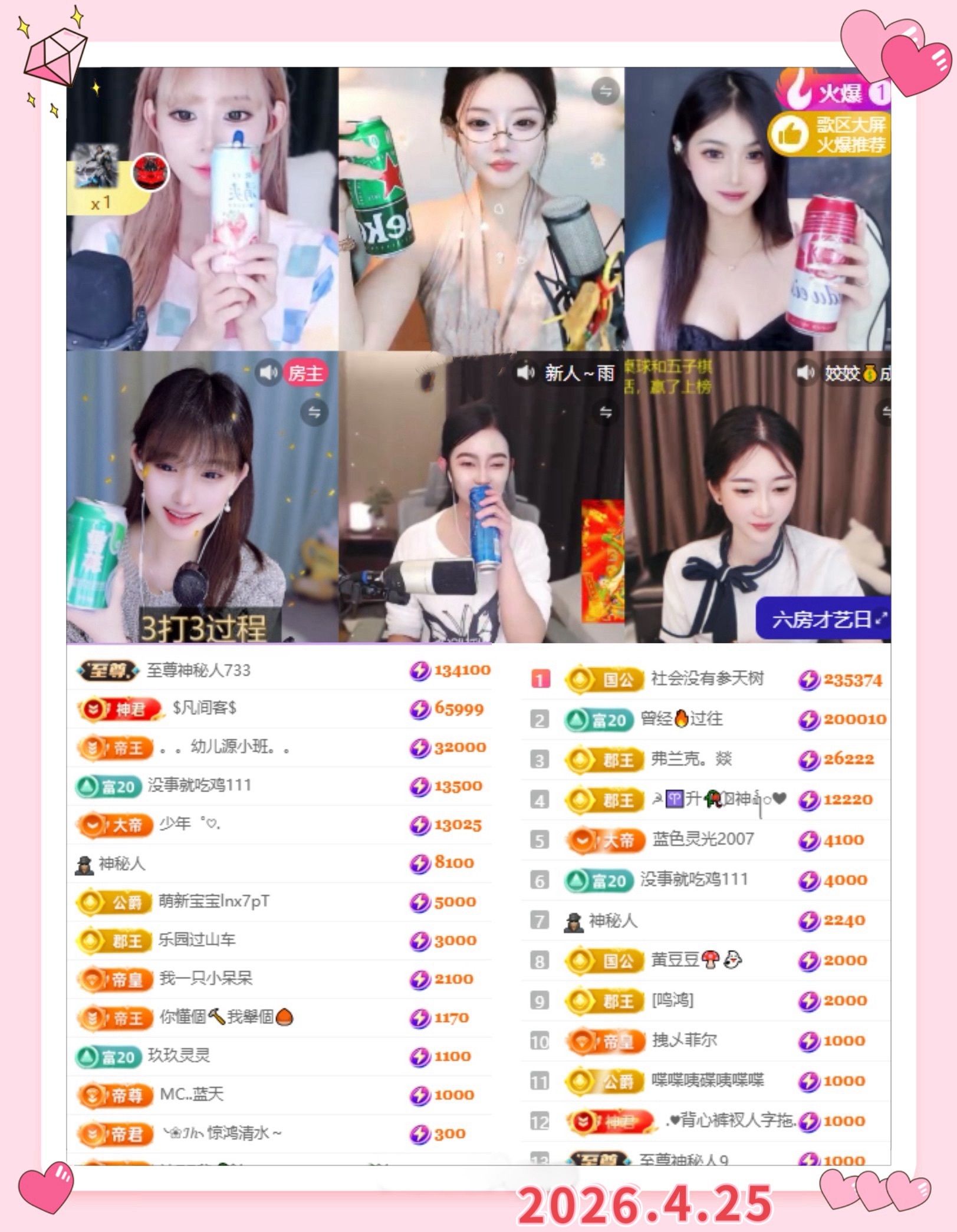 8秒充值代理．・゜♡的主播照片
