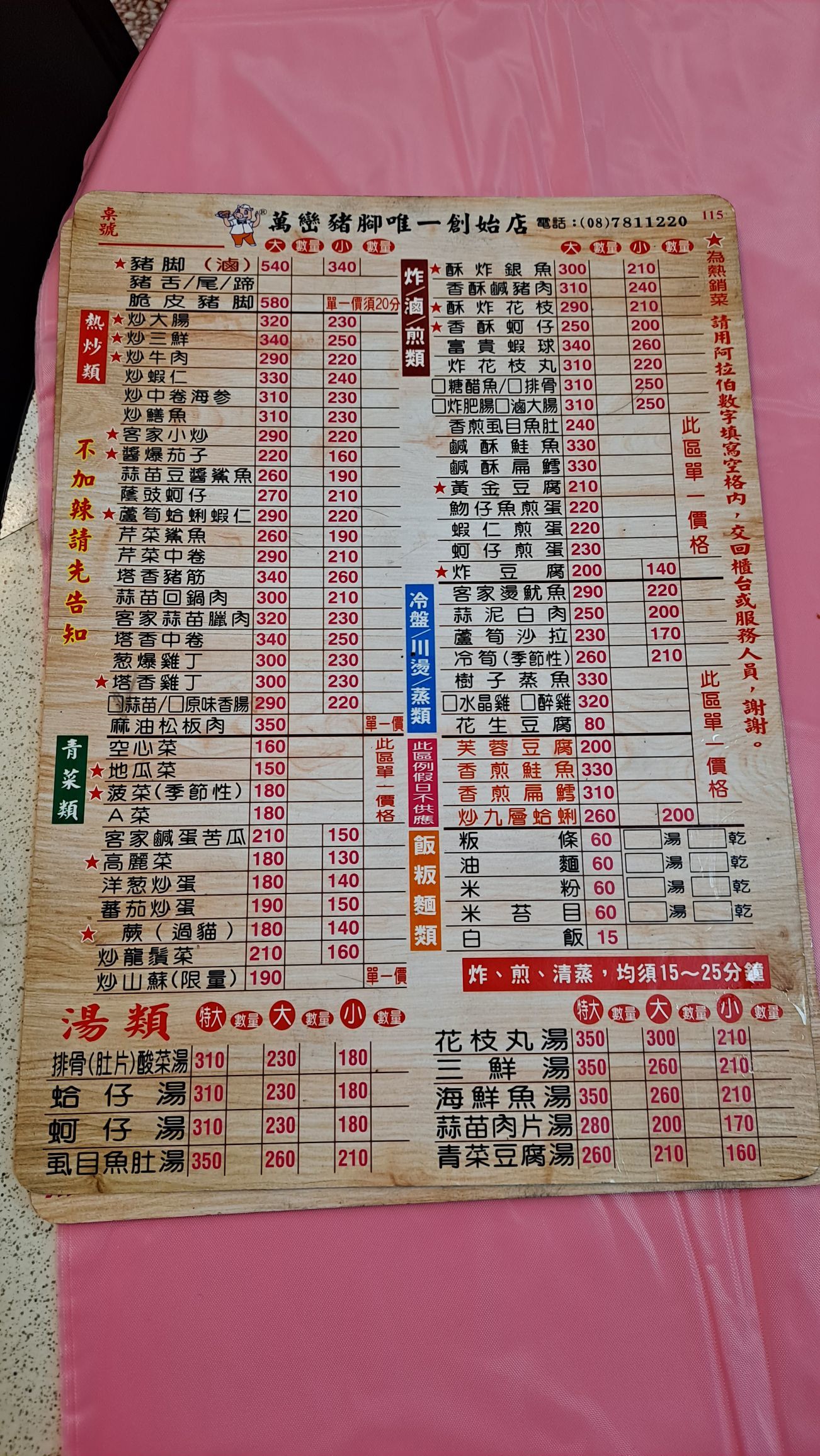一只楚楚熊☆的主播照片