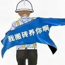 一个达不刘FGL