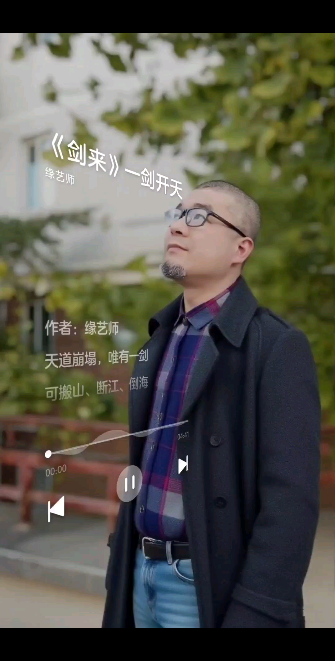 剑来，一剑开天...