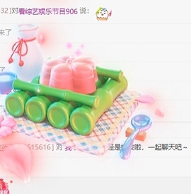 萌新糯米团团的图片