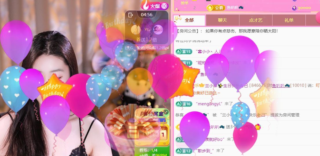 兰小样✨休主播图片
