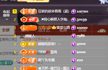 ♚小巴豆~贪财好色主播图片
