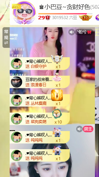 ♚小巴豆~贪财好色主播图片