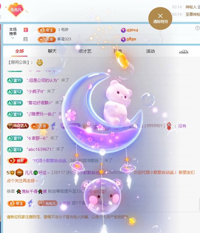 凡凡～🍀主播图片