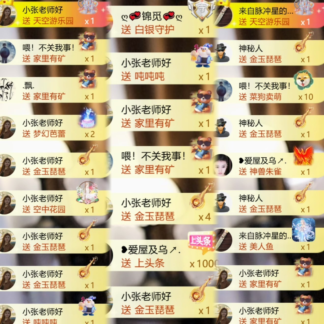 跑调嘉💟主播图片