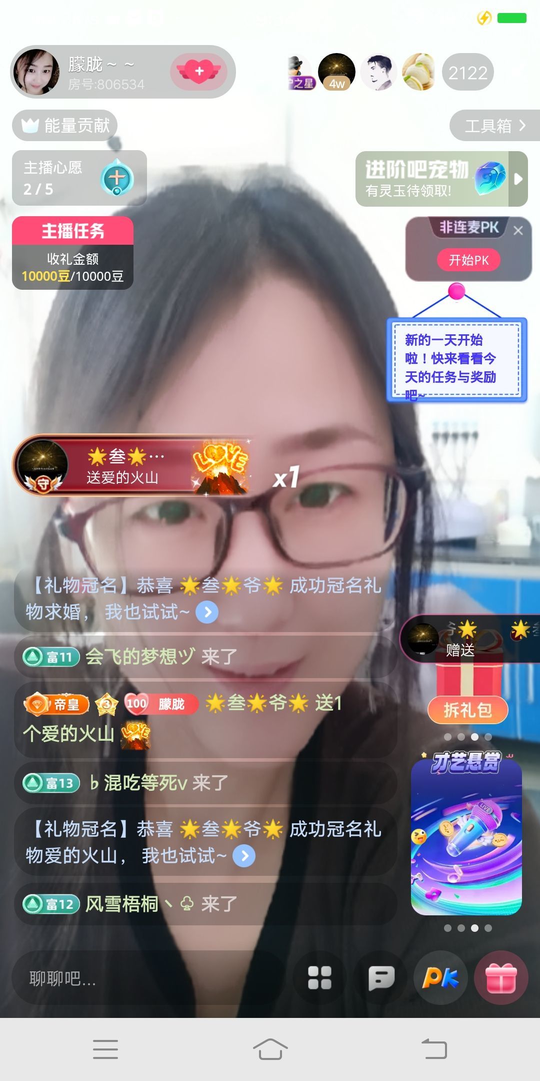 朦胧～～主播图片