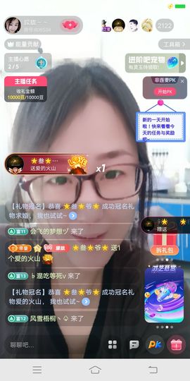 朦胧～～主播照片