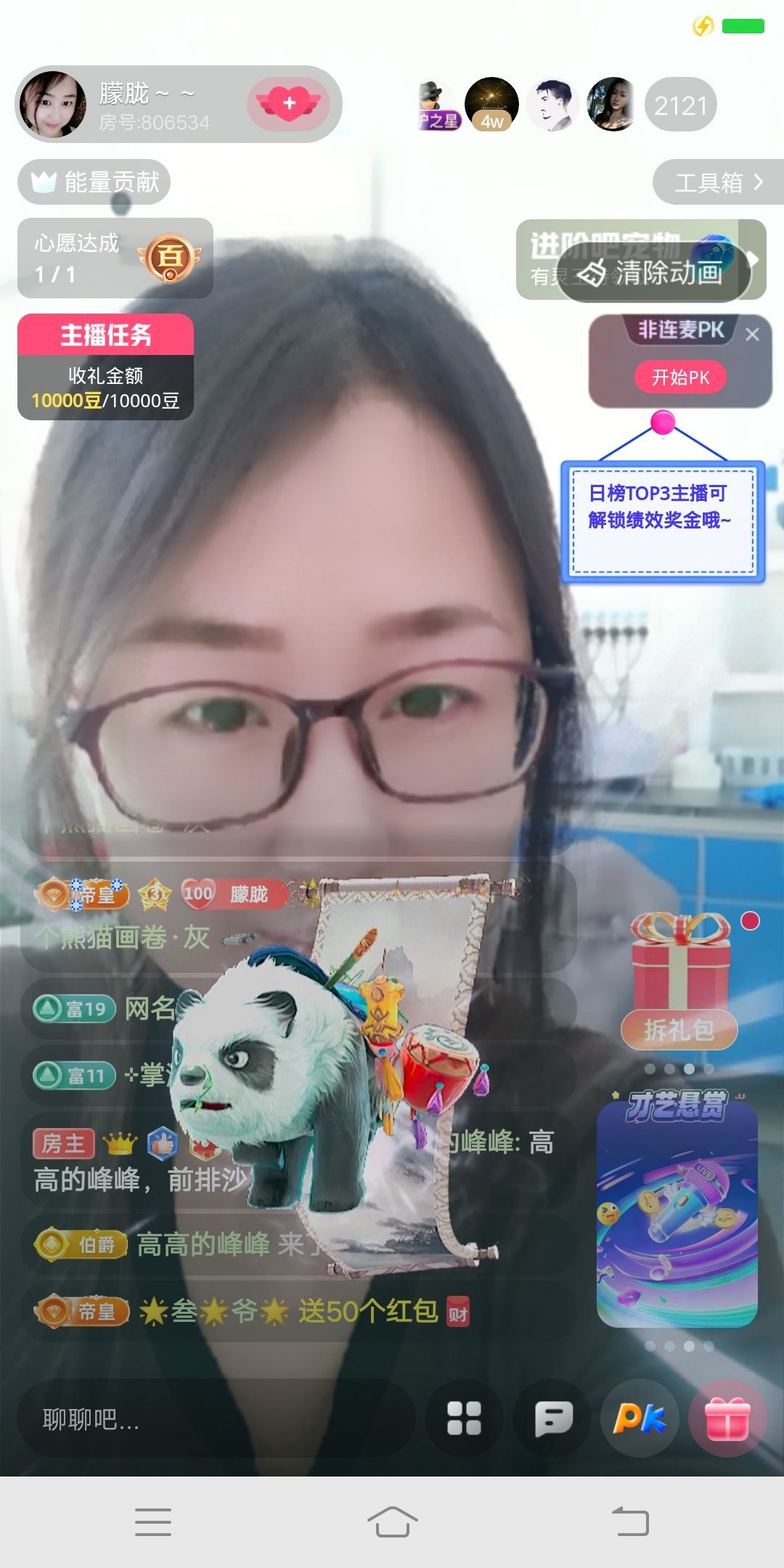 朦胧～～主播图片