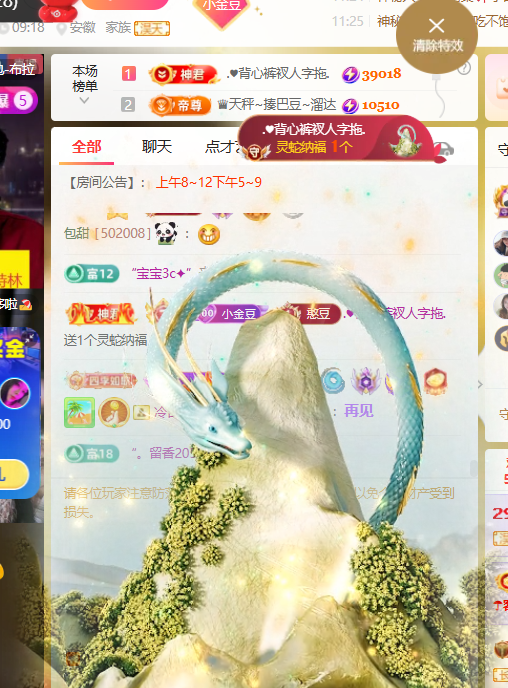 ♚小巴豆~贪财好色主播图片