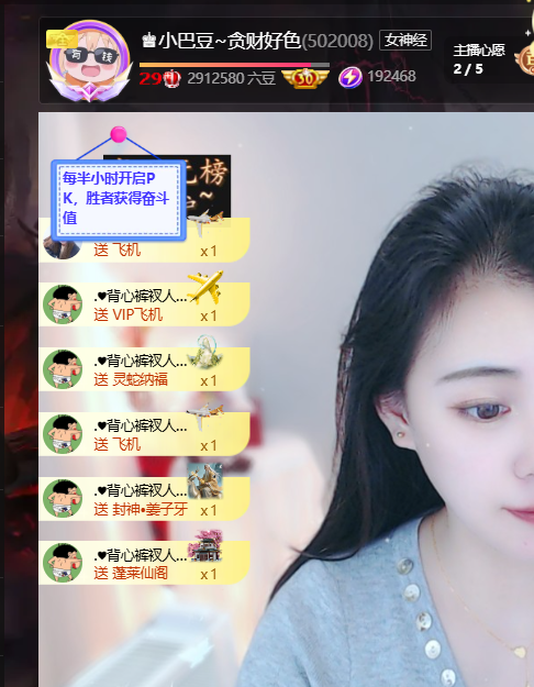 ♚小巴豆~贪财好色主播图片