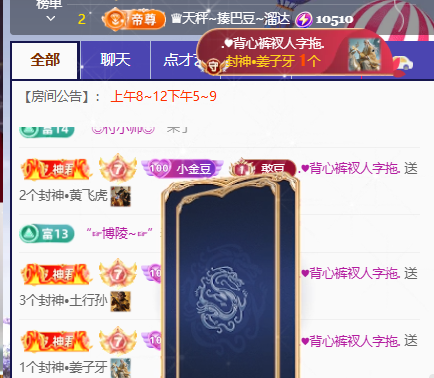 ♚小巴豆~贪财好色主播图片