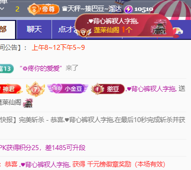 ♚小巴豆~贪财好色主播图片